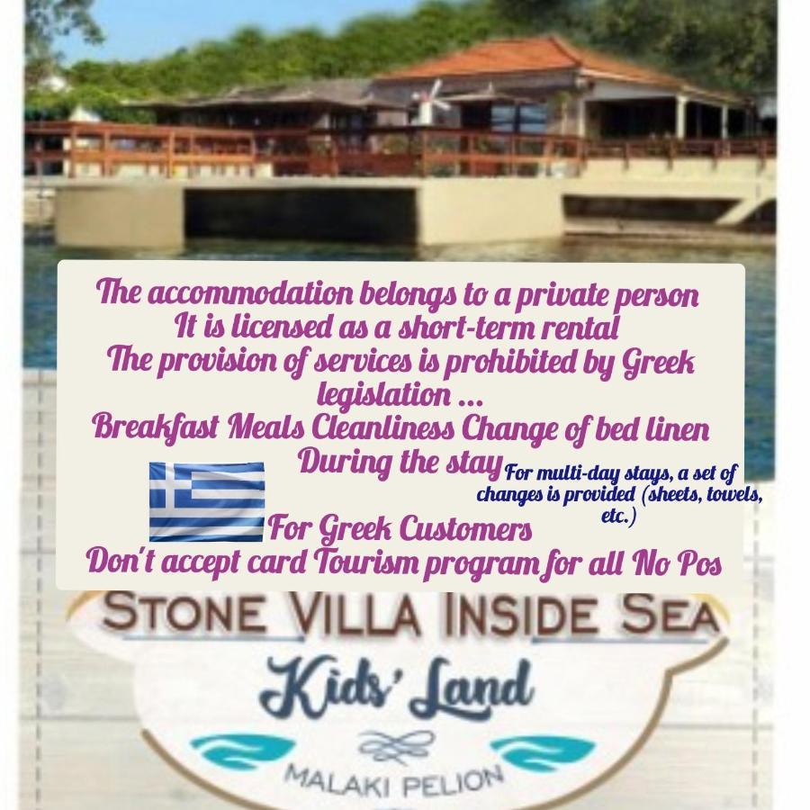 Stone Villa Inside Sea- Kids'Land Platanidia Zewnętrze zdjęcie